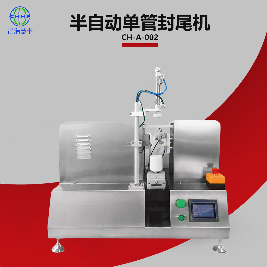 快速打样可打日期码生产小型封尾机护手霜封尾机小剂量液体灌装机,机械设备,试验机,淘宝优惠券,粉丝福利购,淘宝优惠卷