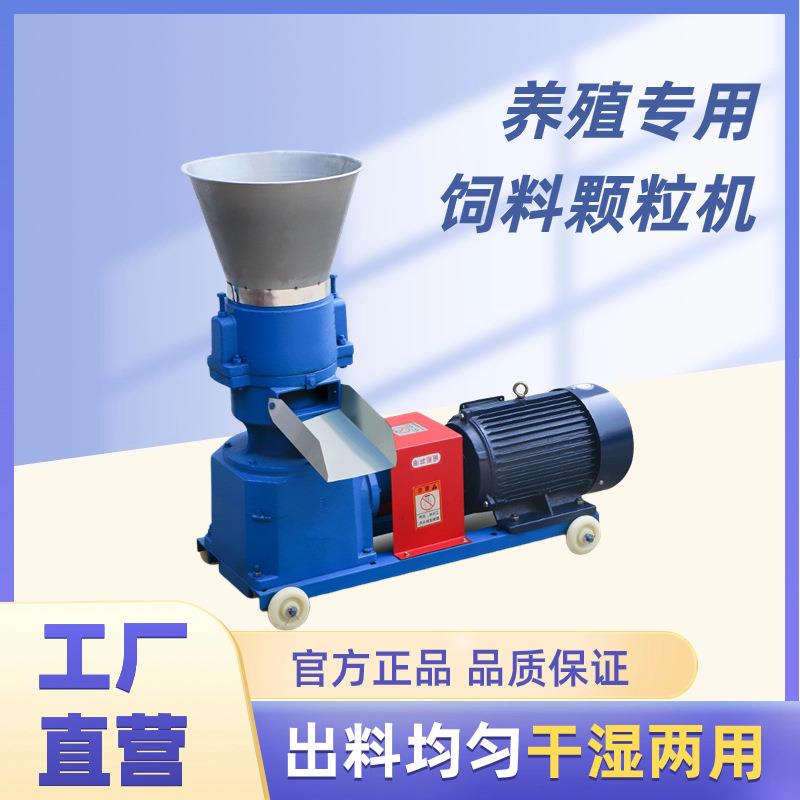 小型鸡鸭鹅青草饲料颗粒机 玉米秸秆草粉颗粒机制造生产厂家