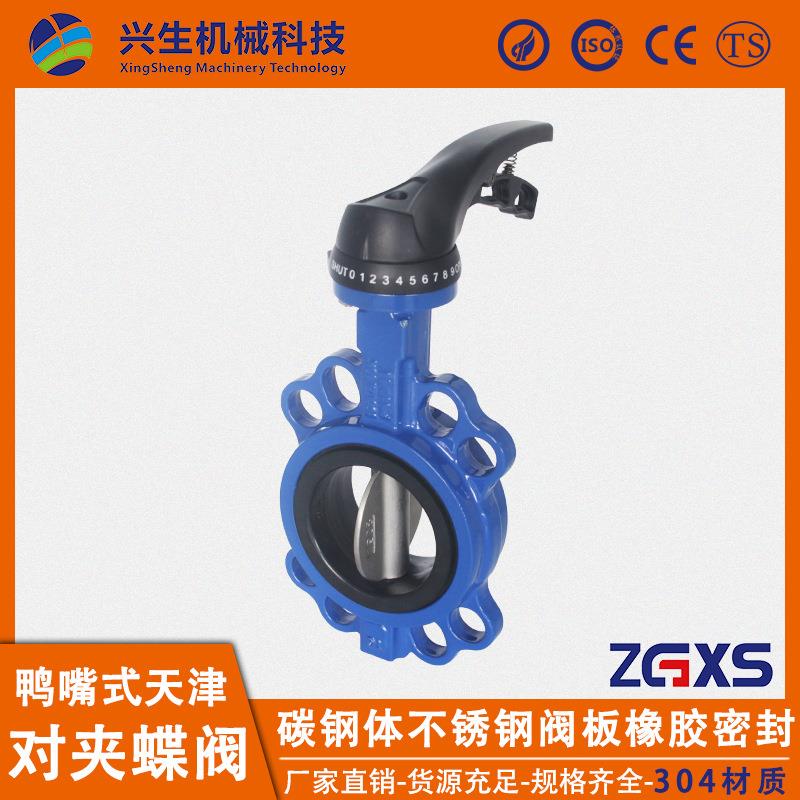 D71X 碳钢对夹式蝶阀鸭嘴式铸钢蝶阀手动天津蝶阀铸造软密封 DN50