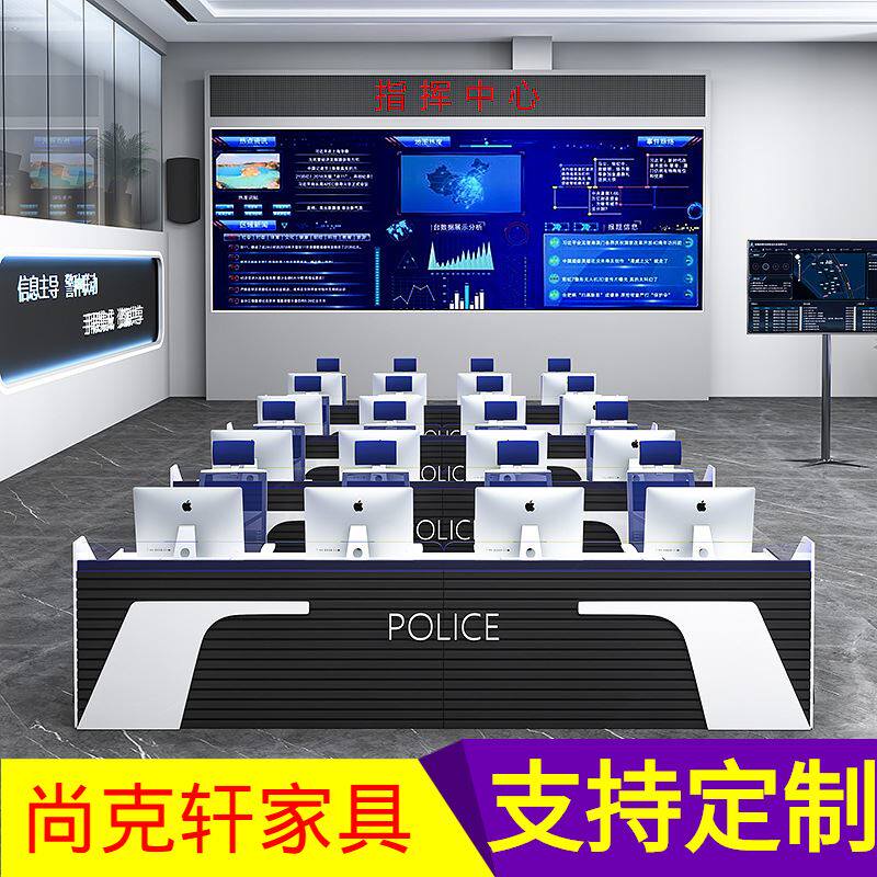 简约现代科技烤漆操作控制台操作台监控台桌子时尚指挥调度台使用感如何?