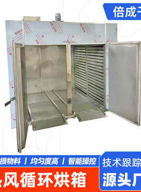 甘草半枝莲热风循环烘箱 柠檬片大型烘干箱 人参虫草烘箱干燥设备