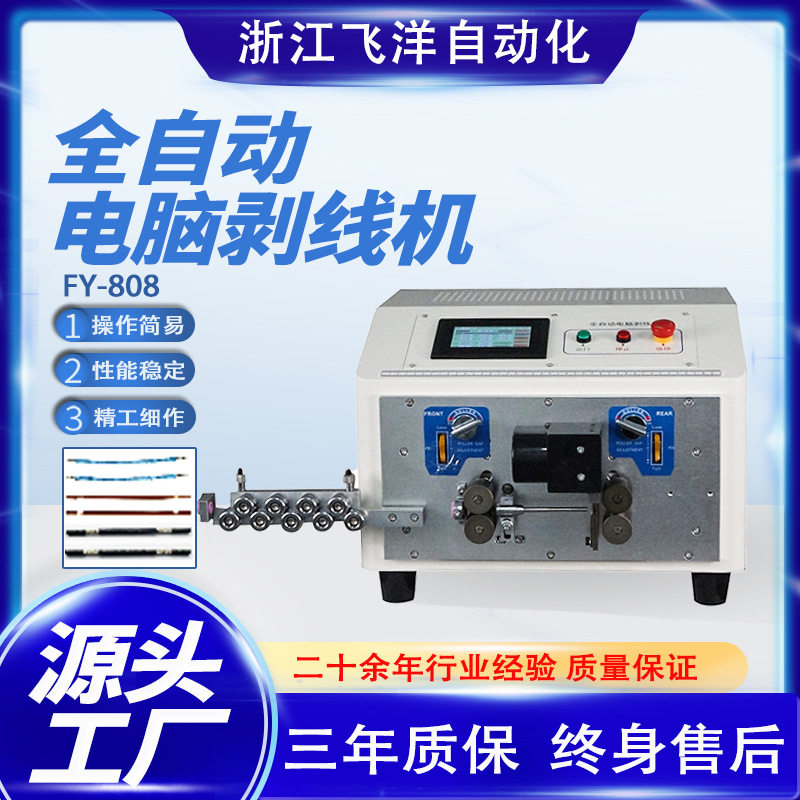 全自动电脑进/出线电子线剥线机下线机,五金/工具,剥线机,淘宝优惠券,粉丝福利购,淘宝优惠卷