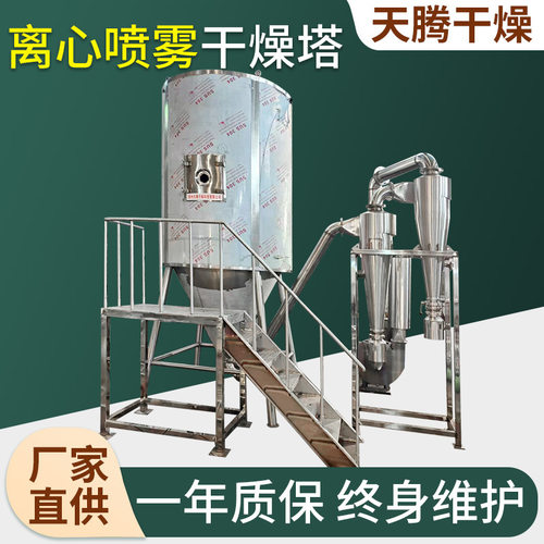 立式喷雾干燥机食品烘干设备果蔬饲料鸡蛋粉高速离心陶瓷粉烘干机