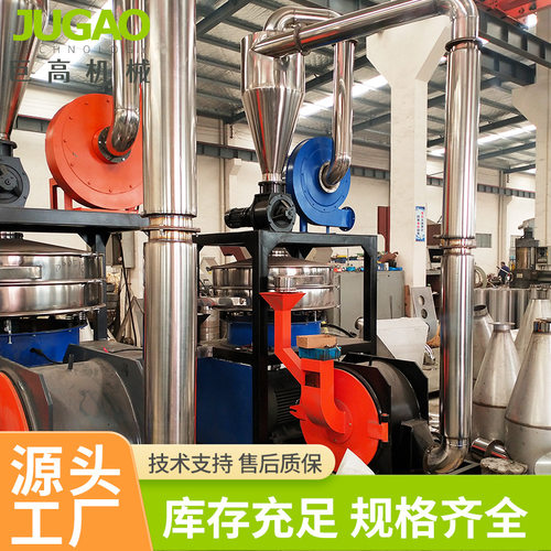 加工定制PVC塑料磨粉机 塑胶颗粒粉碎研磨机PP管材回收塑料磨粉机
