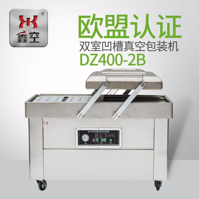 鑫空牌 DZ400双室凹槽真空包装机 全自动商用真空包装机 抽真