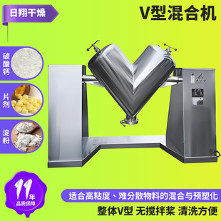 厂家供应V型混合机 金属粉末v型混合机 氧化锌化肥不锈钢总混机