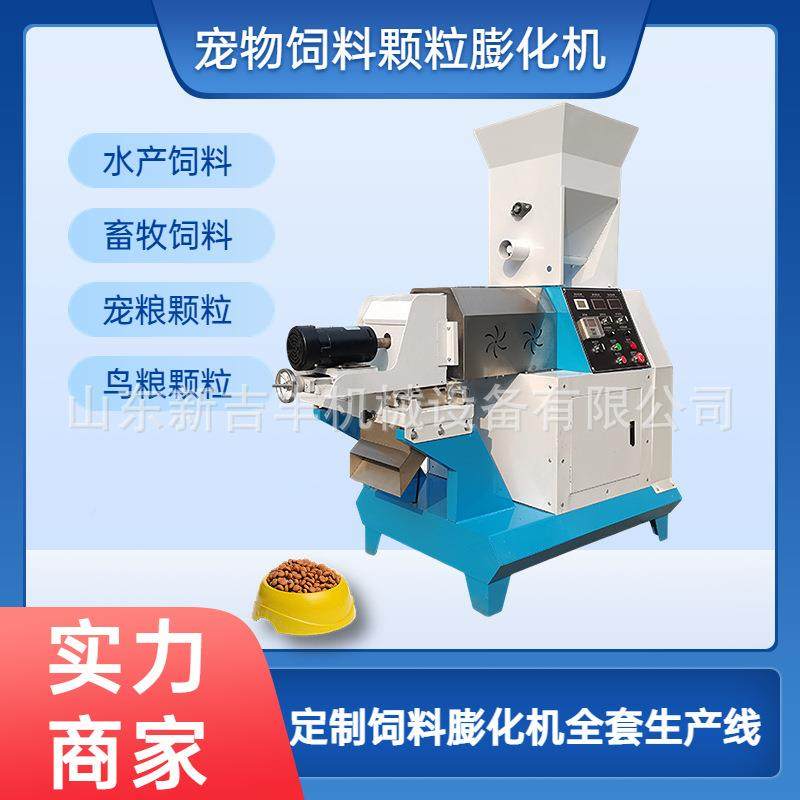 养殖业饲料颗粒机 水产业膨化饲料机 猫粮狗粮兔粮加工制造设备,农机/农具/农膜,农用防护器具,淘宝优惠券,粉丝福利购,淘宝优惠卷