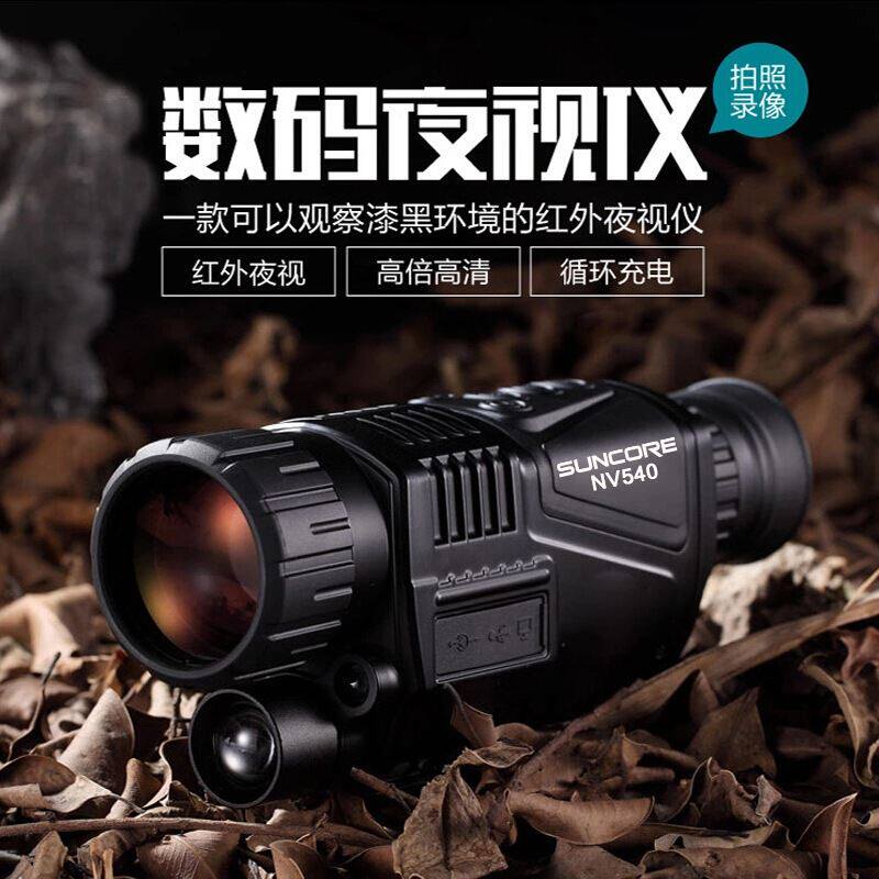 【欢迎上门验厂】SUNCOR舜光 数码夜视仪 望远镜 夜视高倍高清属于什么档次？