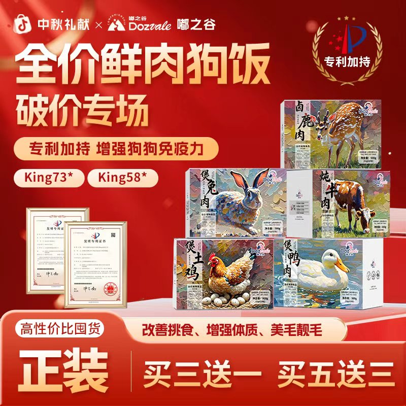 上海交大鲜肉狗饭赛级犬舍