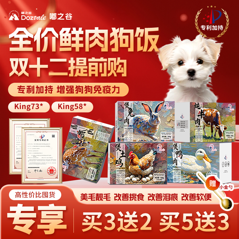 上海交大鲜肉狗饭赛级犬舍