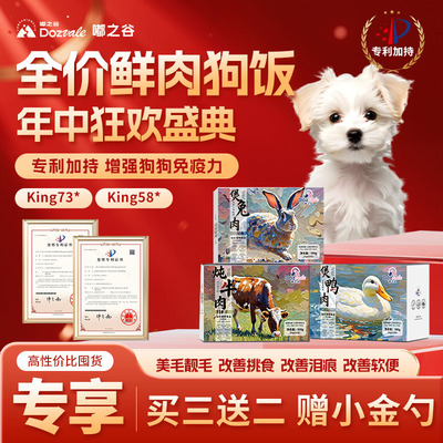 上海交大鲜肉狗饭赛级犬舍