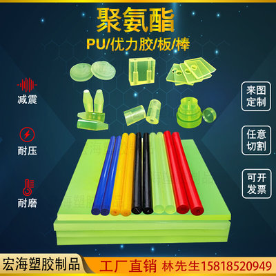 聚氨酯板棒优力胶板PU牛筋板棒耐磨减震防撞垫片来图加工开模定制