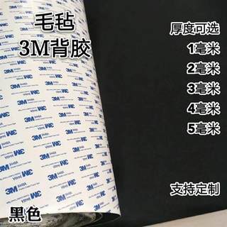 黑白灰彩色背胶毛毡幼儿园环创汽车隔音自粘工业毛毡条块1--5mm厚