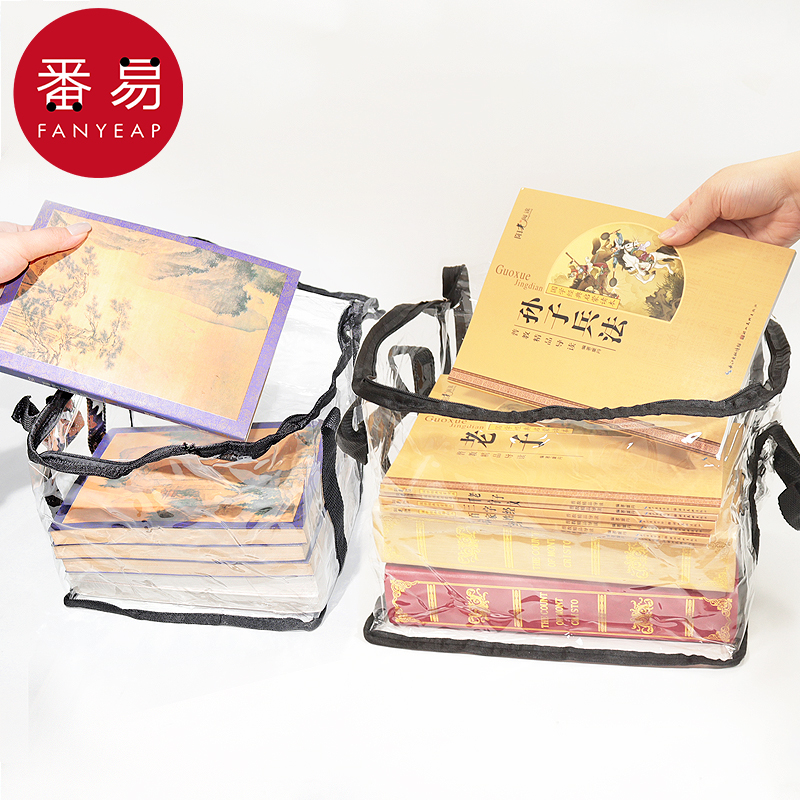 15Y收纳袋/书本A1p501-旧书本收纳箱透明袋书籍收纳教室装书本用