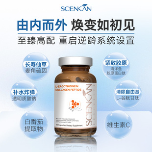 Scenkan麦角硫因胶囊60粒抗氧化改善睡眠进口高纯度 熬夜救星