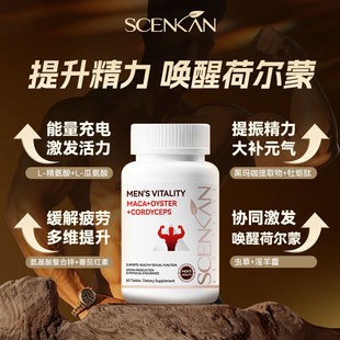 美国进口牡蛎精力片睾酮素促进雄性激素活力男性保健用品补锌镁硒