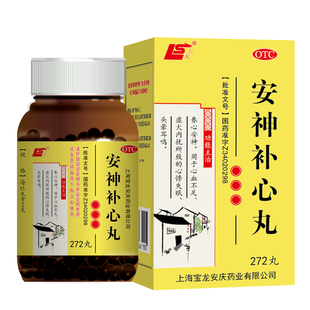 安神补心丸 心悸失眠 272丸 心血不足 头晕耳鸣 浓缩丸 上龙