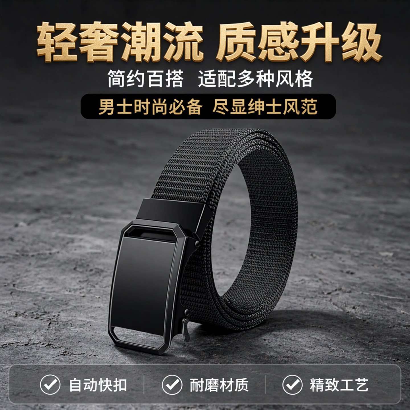 皓带男士休闲合金无牙自动扣