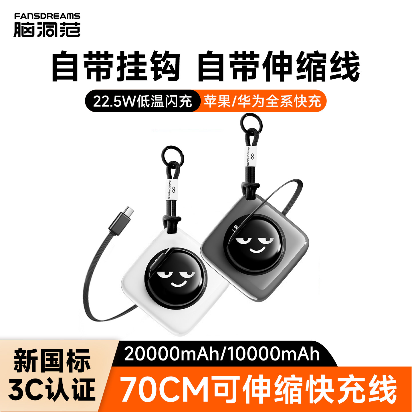 【3C认证可上飞机】脑洞范小云团挂包充电宝20000毫安大容量自带伸缩线2026新款快充便携移动电源适用苹果