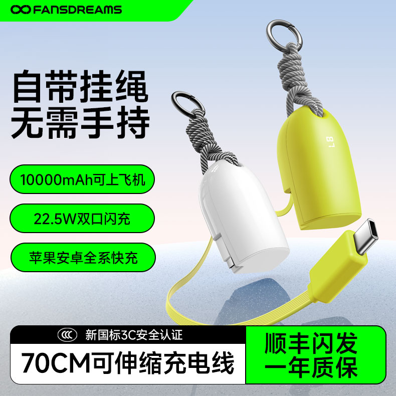 【国家3C认证可上飞机】脑洞范2025小水滴充电宝自带伸缩线10000毫安大容量快充16移动电源适用华为苹果17