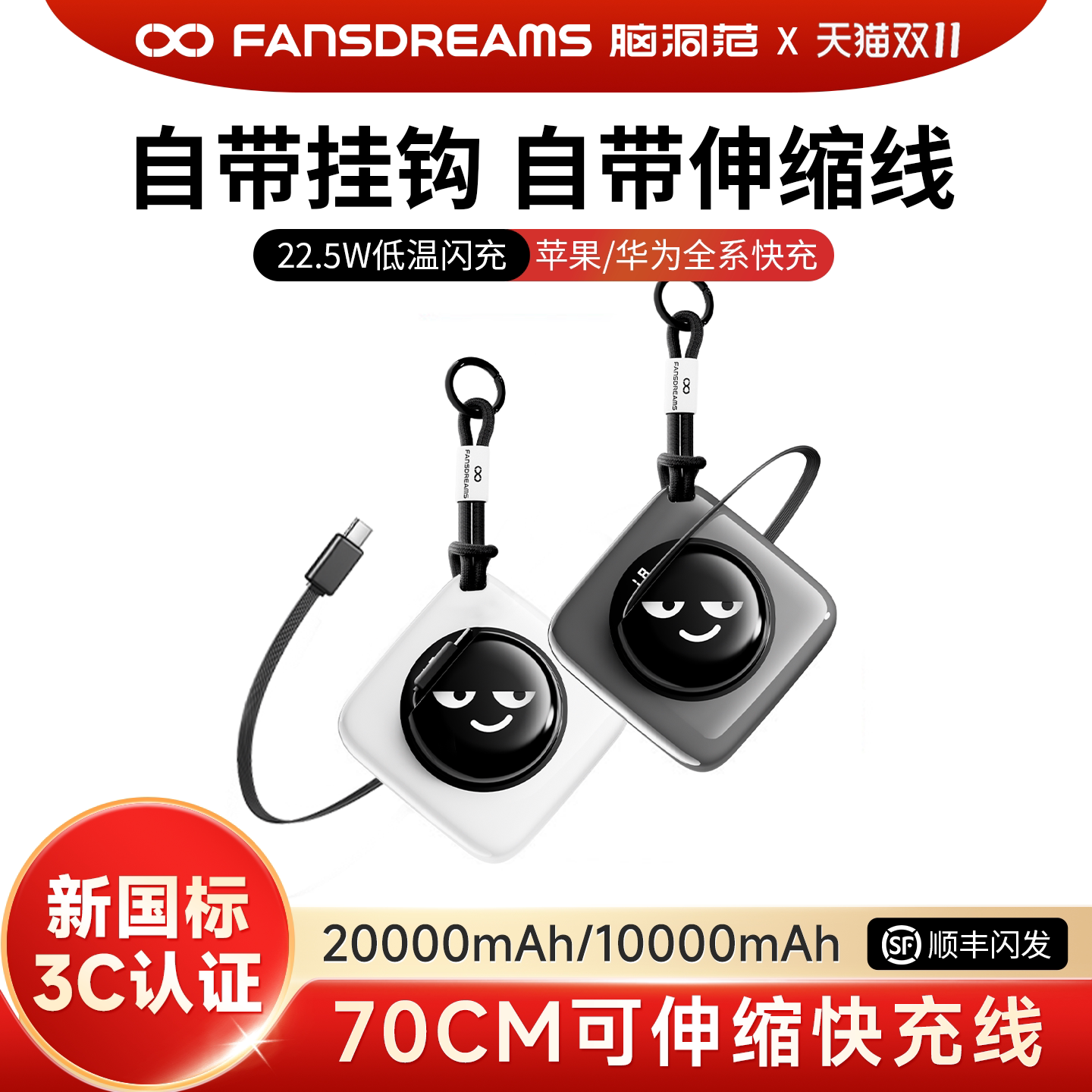 【3C认证可上飞机】脑洞范小云团挂包充电宝20000毫安大容量自带伸缩线2026新款快充便携移动电源适用苹果