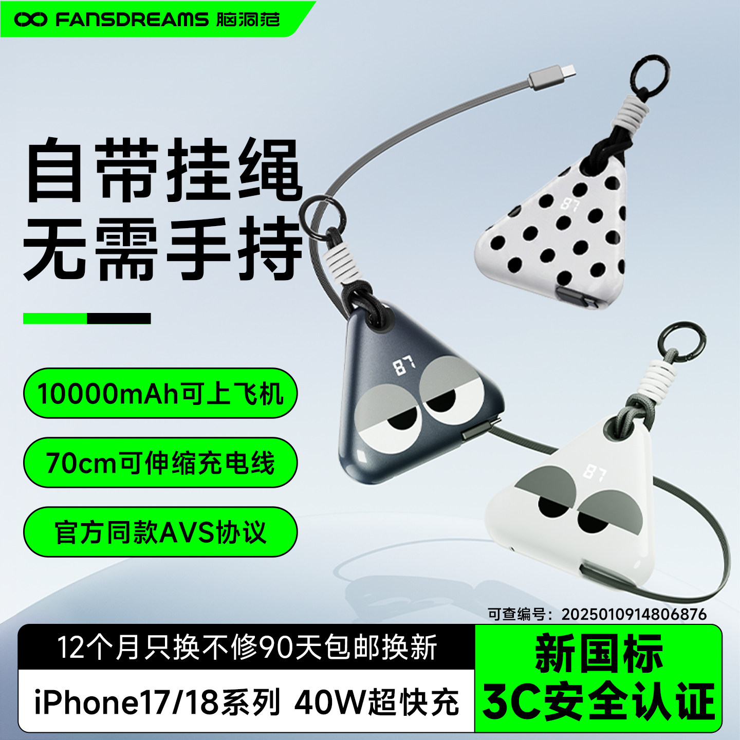 iPhone17/18全系,AVS40W全速快充图片
