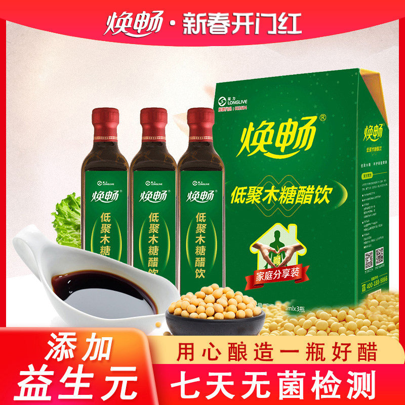龙力焕畅低聚木糖醋饮瓶装礼盒凉拌家用醋蘸饺子甜酸非山西陈酿醋