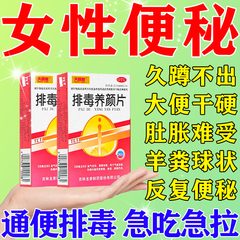 便秘严重特新效药润肠通便排毒排宿便正品女性治大便干结孕妇中药