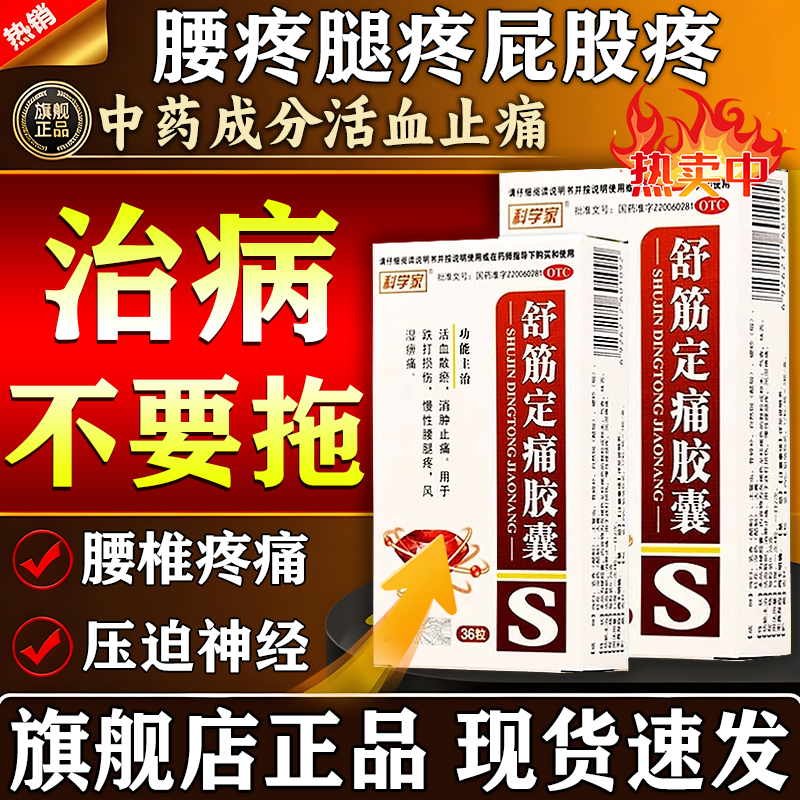 国药OTC 现货快速发