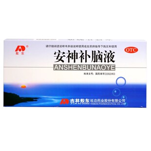 安神补脑青少年口服液高中生学生儿童强脑安神益气养血官方旗舰店