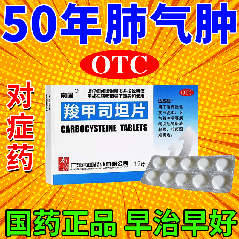 肺气肿慢性支气管炎用效药治疗呼吸困难肺大泡吃什么药片非特进口