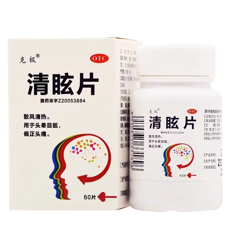 国药OTC 现货快速发