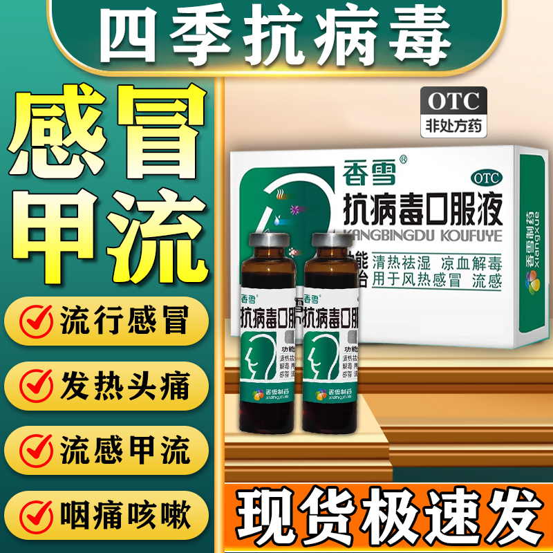 国药OTC 现货快速发