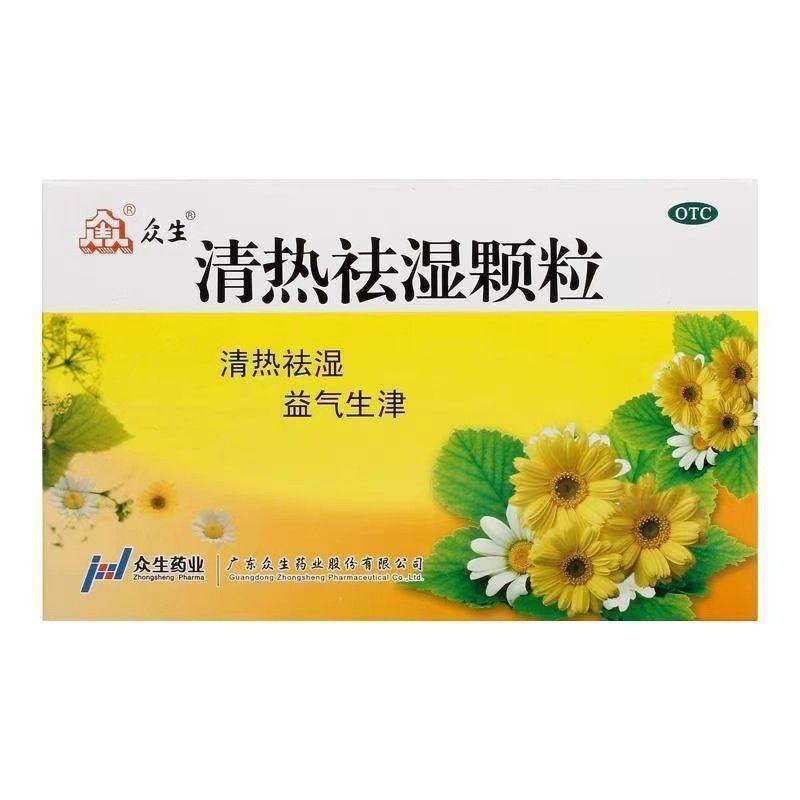 众生 清热祛湿颗粒冲剂10g*12袋清热祛湿