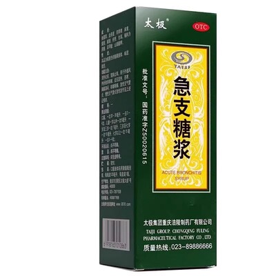【太极】急支糖浆120ml*1瓶/盒