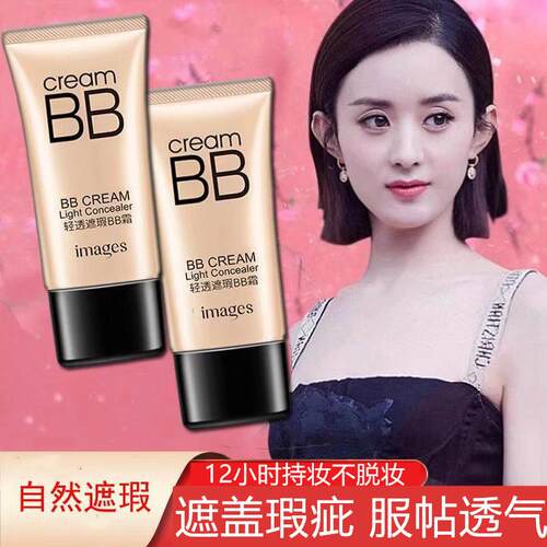 琪推荐BB霜官方正品遮瑕隔离保湿粉底液日常妆持久不脱妆CC霜
