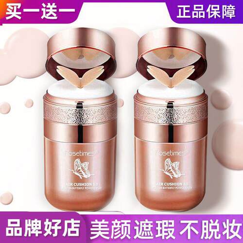 蝴蝶气垫bb霜遮瑕保湿提亮肤色cc霜隔离防汗防水不卡粉水润粉底液