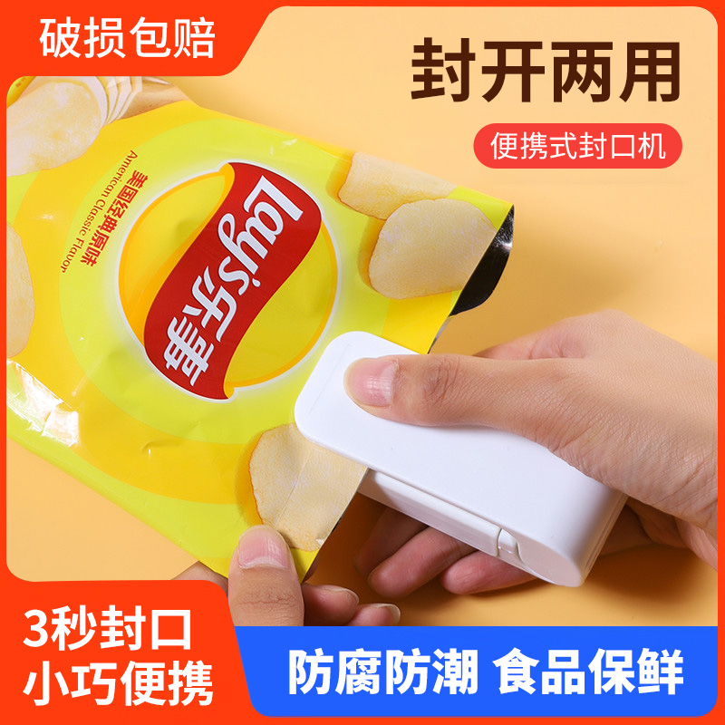 零食真空封口机迷你小型塑封机包装家用塑料袋食品保鲜抽封口神器