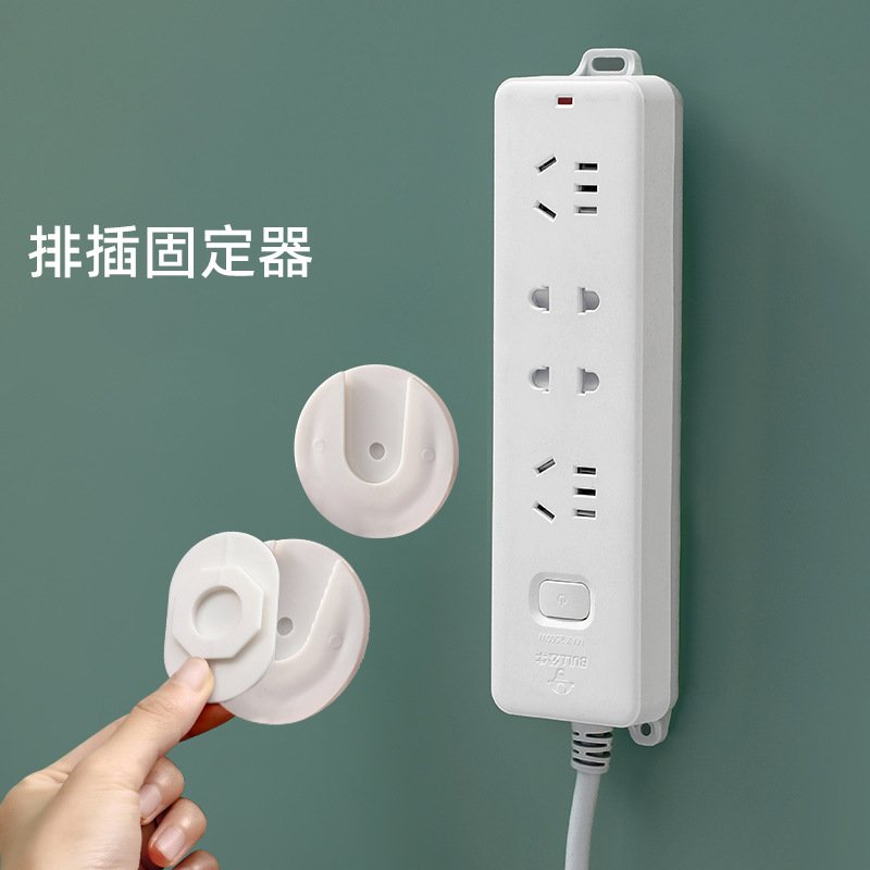 插排固定器免打孔壁挂卡扣路由器墙面固定神器插线板挂钩