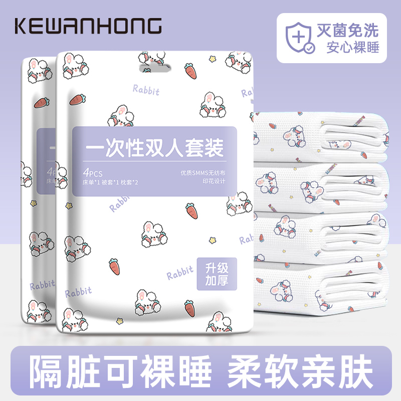 酒店一次性床单被罩枕套四件套