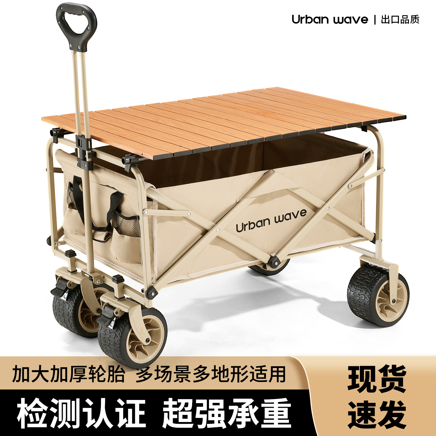 城市波浪户外露营手推车可折叠野营野餐大号取快递营地车拖拉车