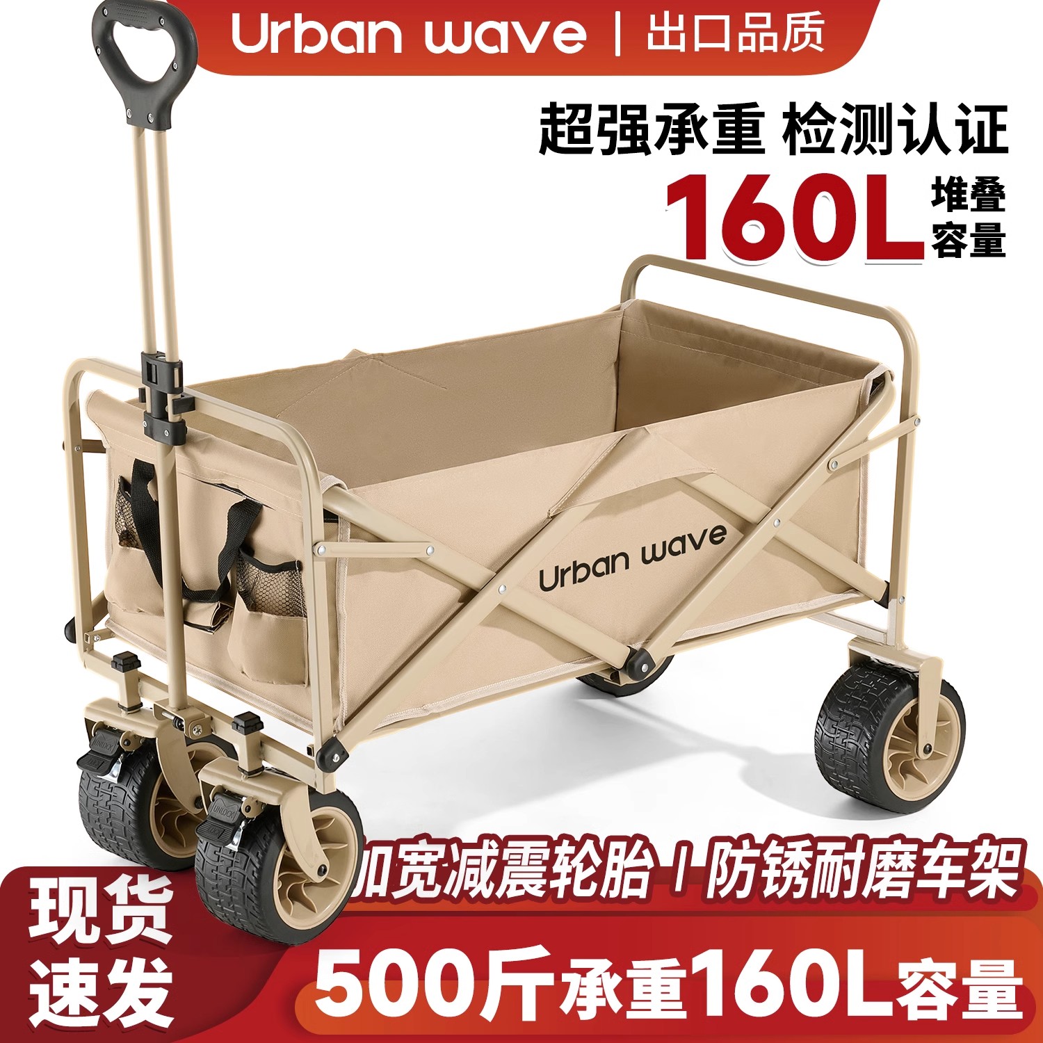 露营车户外大号手推车折叠野餐营地车旅行轻便购物快递儿童小拖车