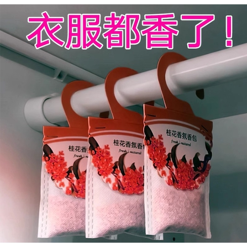 香包香薰袋香气持久薰衣草除味家用衣柜卧室汽车香囊