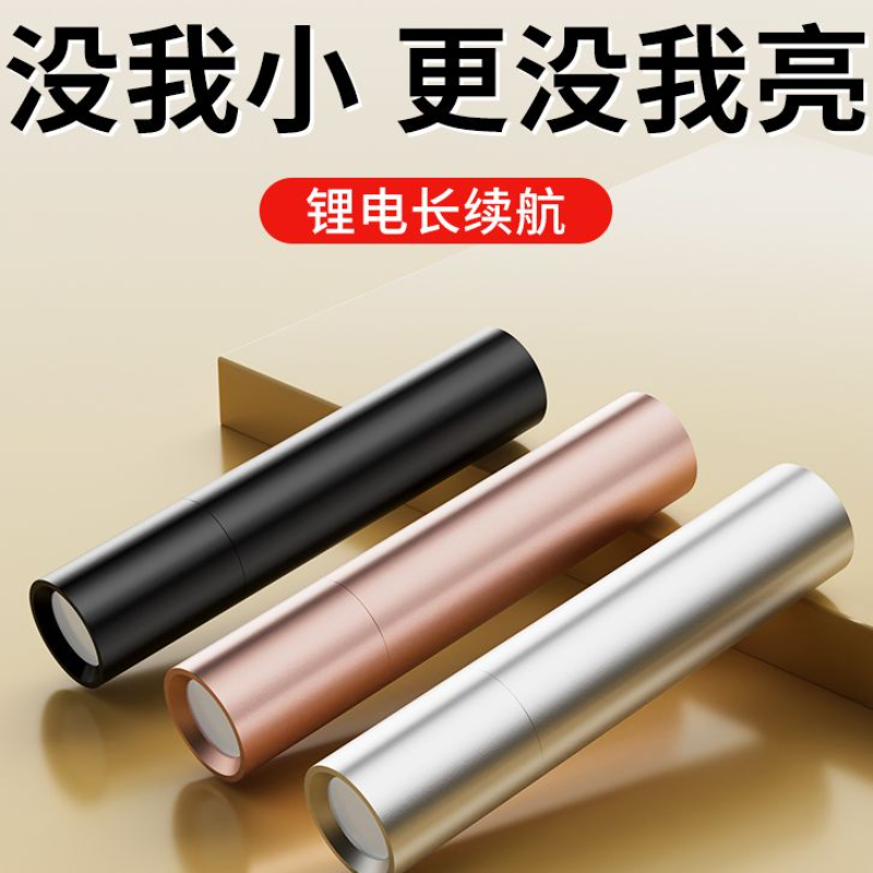 强光充电手电筒迷你便携超亮远射户外家用儿童