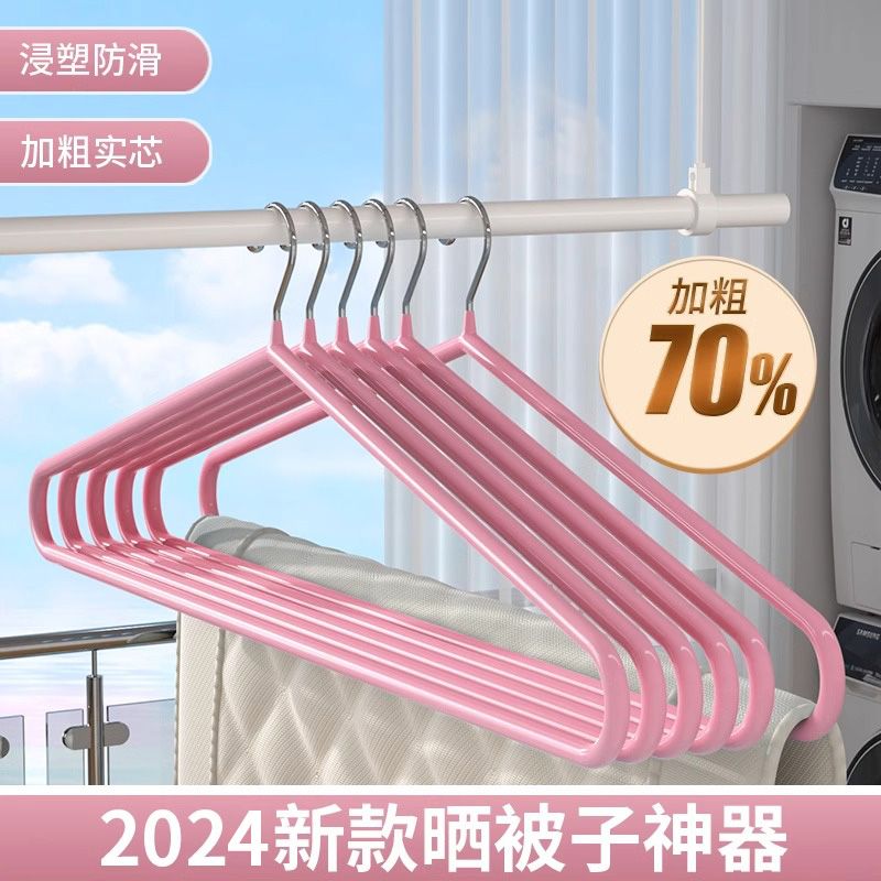 大衣架家用晒被子床单专用衣架加大加粗实心宿舍阳台凉晾被套神器
