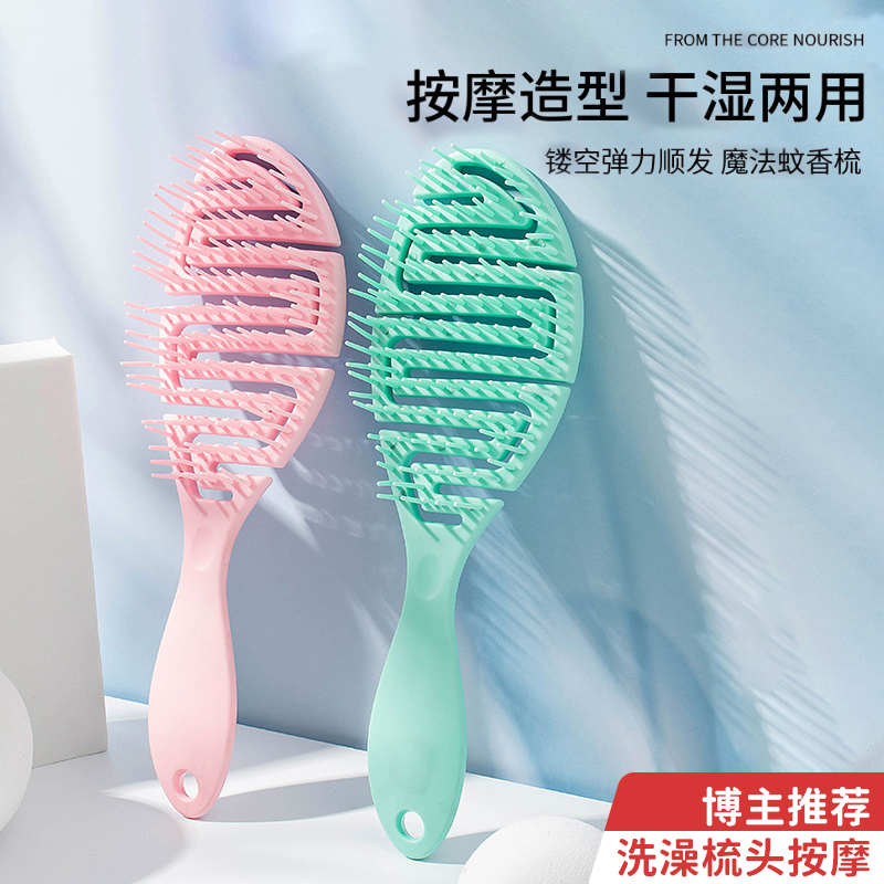 顺发按摩梳女士不打结排骨梳不伤发头皮按摩梳子