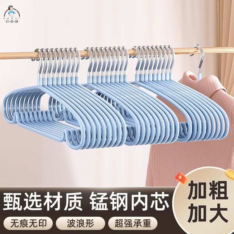 家用加粗成人衣架半圆浸塑不起肩角防滑无痕宿舍衣服晾衣架撑子