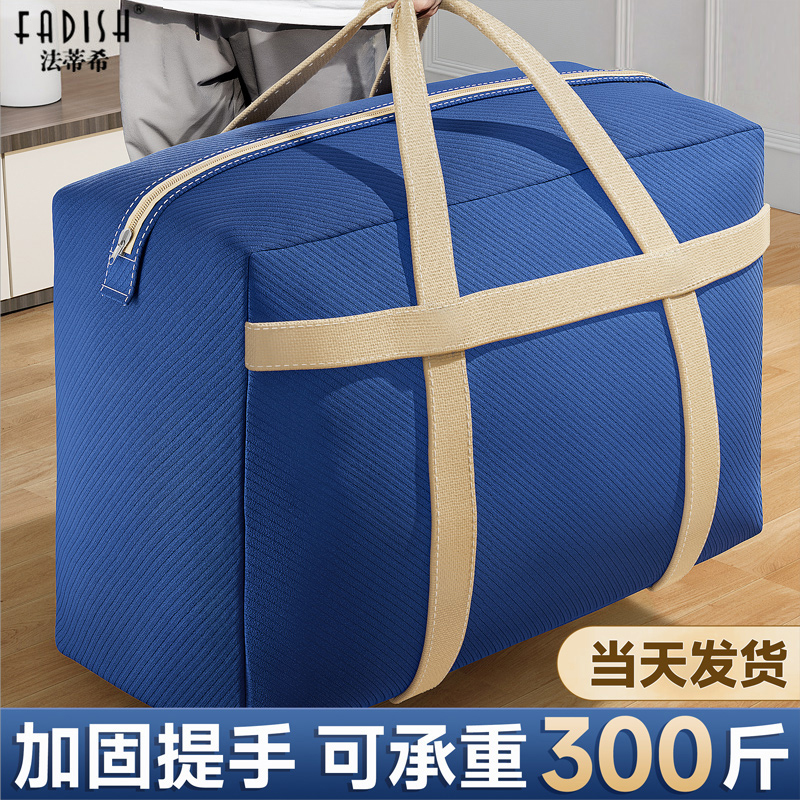 搬家打包袋衣服被子收纳袋子帆布蛇皮棉被行李袋大容量麻袋编织袋