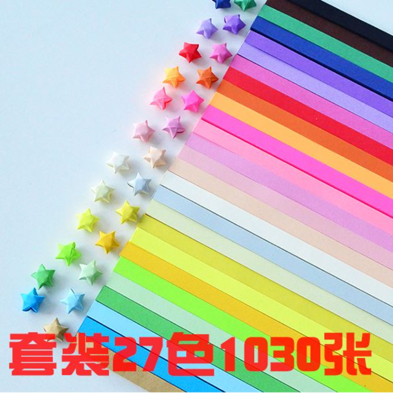 糖果色星星折纸条幸运星叠纸许愿瓶材料手工彩色5角星