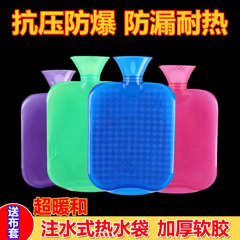 新防漏注水式热水袋透明全新料暖水袋pvc暖手宝抗压暖被窝暖宫